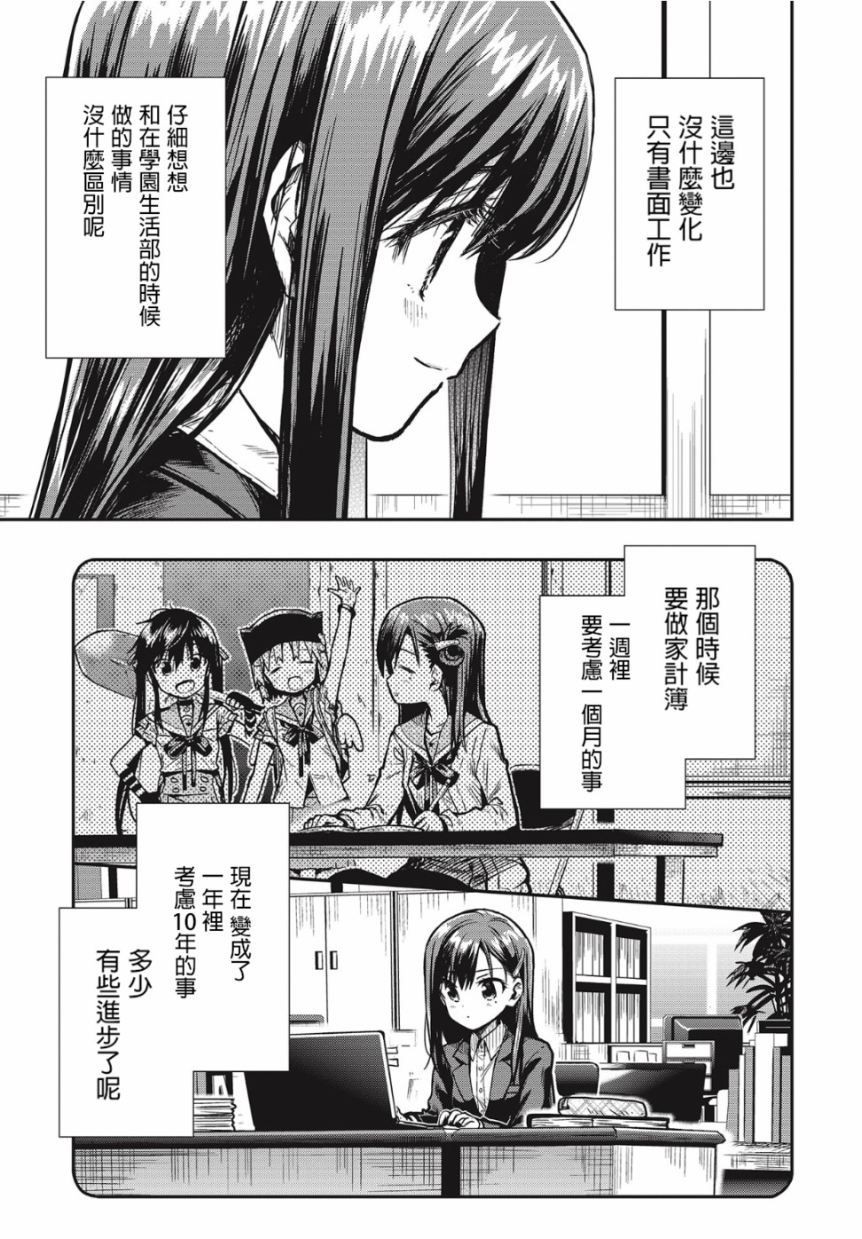 学园孤岛~信~韩漫全集-第01话无删减无遮挡章节图片 