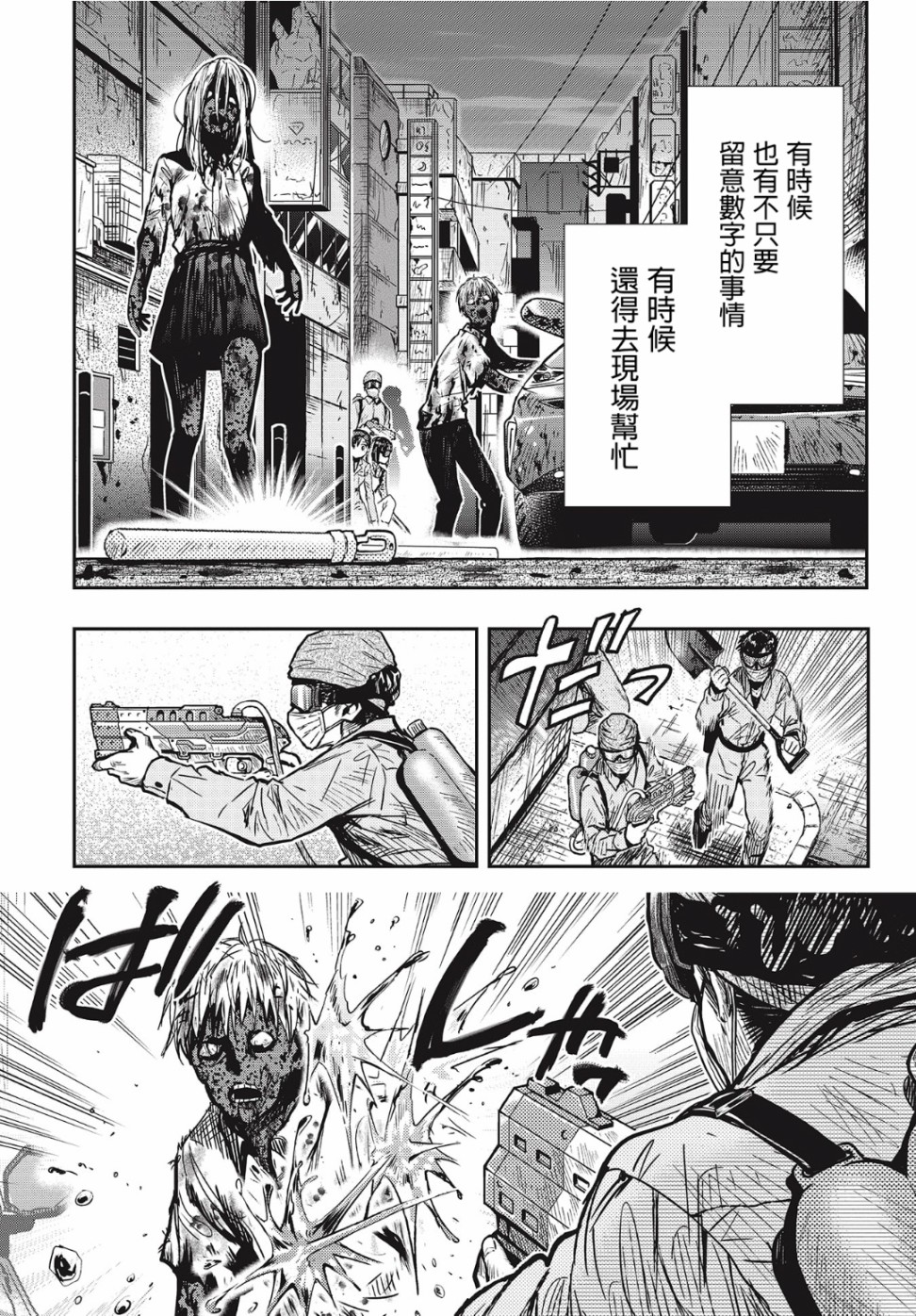 学园孤岛~信~韩漫全集-第01话无删减无遮挡章节图片 