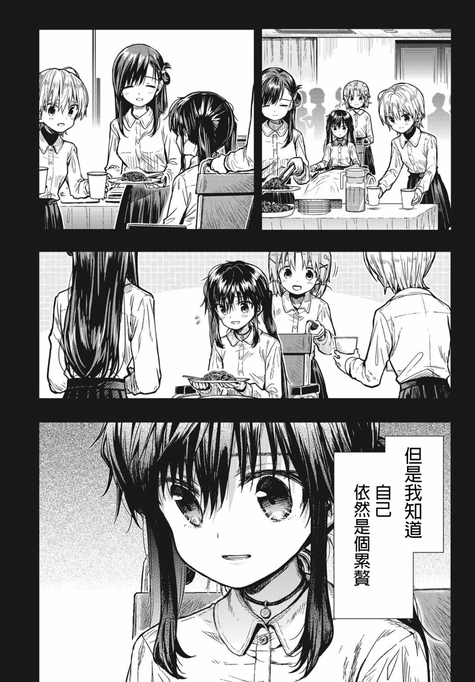 学园孤岛~信~韩漫全集-第02话无删减无遮挡章节图片 