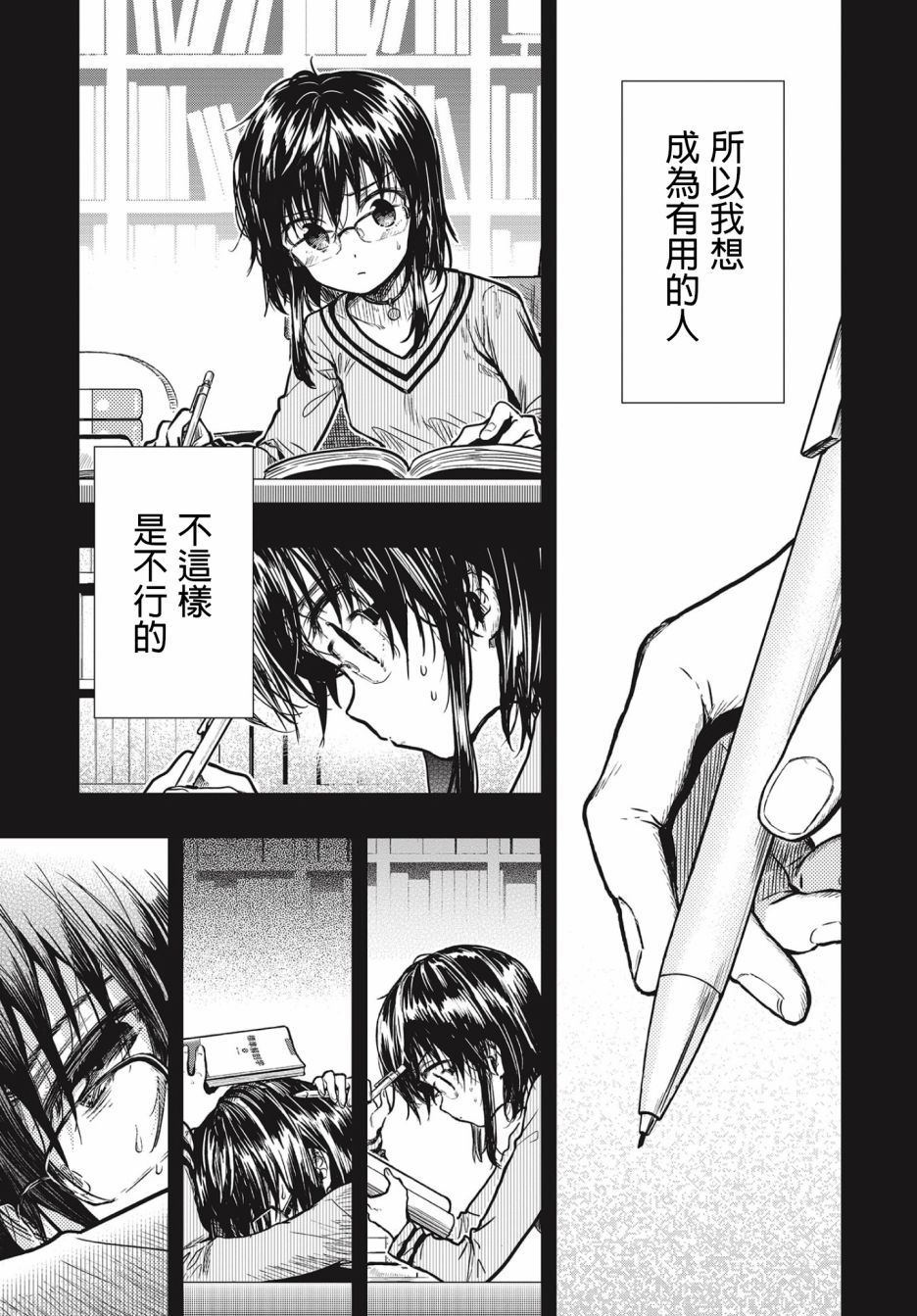 学园孤岛~信~韩漫全集-第02话无删减无遮挡章节图片 