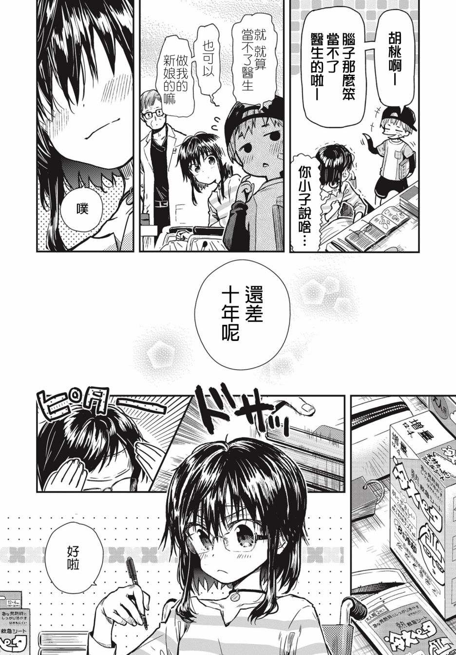 学园孤岛~信~韩漫全集-第02话无删减无遮挡章节图片 