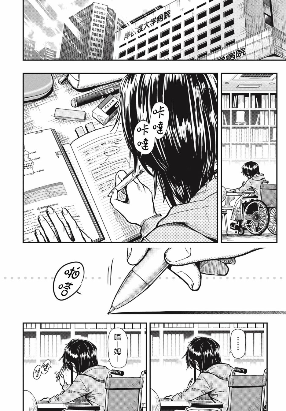 学园孤岛~信~韩漫全集-第02话无删减无遮挡章节图片 