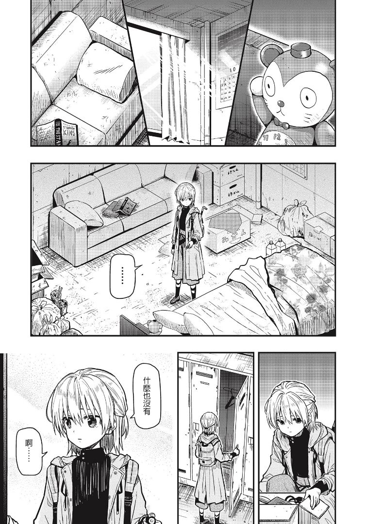 学园孤岛~信~韩漫全集-第03话无删减无遮挡章节图片 