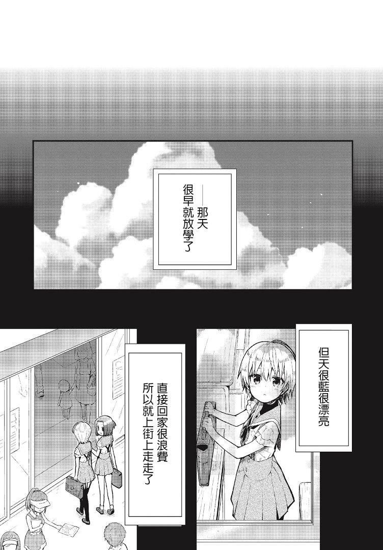 学园孤岛~信~韩漫全集-第03话无删减无遮挡章节图片 