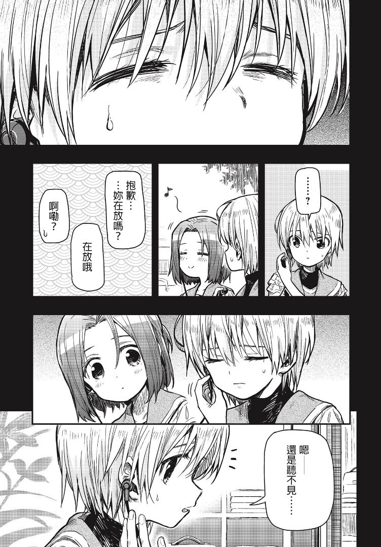 学园孤岛~信~韩漫全集-第03话无删减无遮挡章节图片 