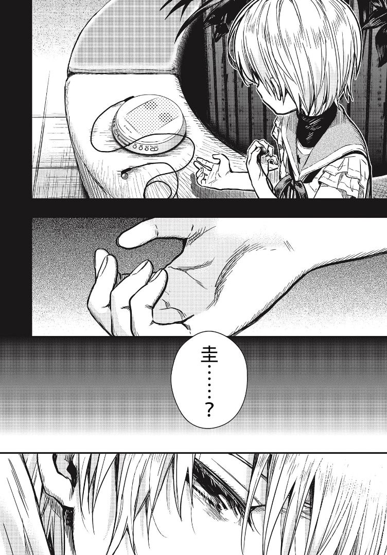 学园孤岛~信~韩漫全集-第03话无删减无遮挡章节图片 