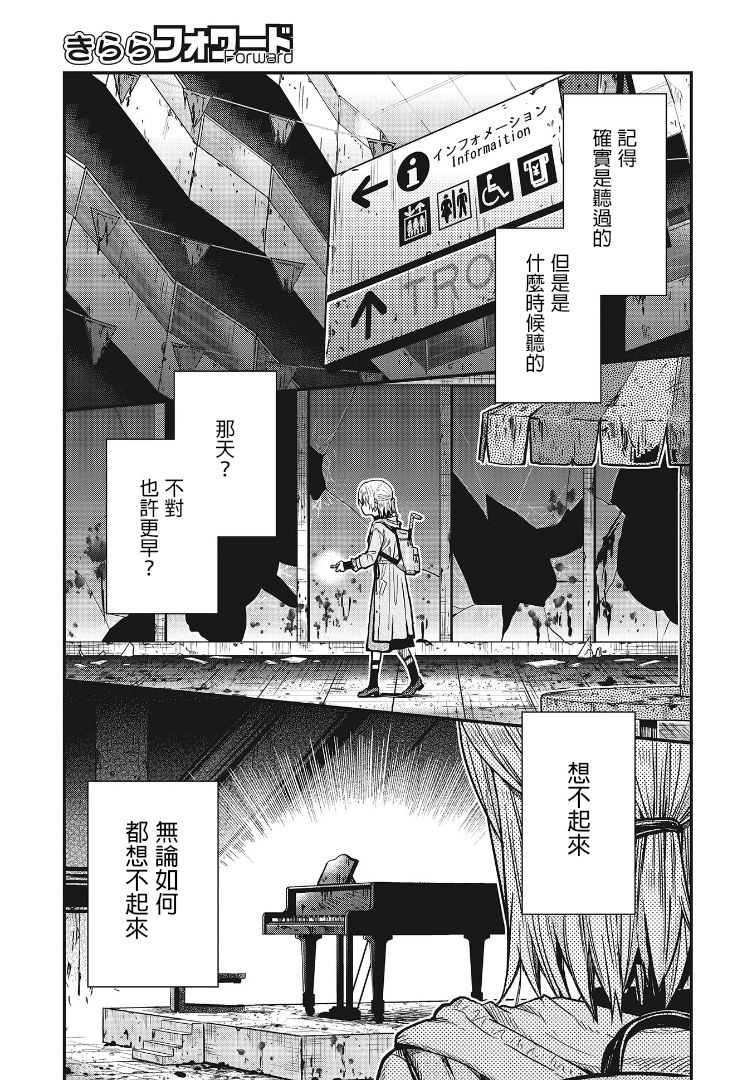 学园孤岛~信~韩漫全集-第03话无删减无遮挡章节图片 