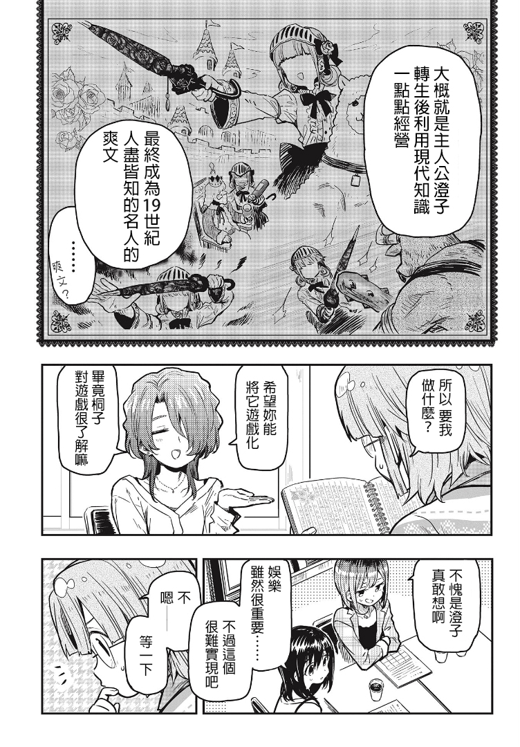 学园孤岛~信~韩漫全集-第04话无删减无遮挡章节图片 
