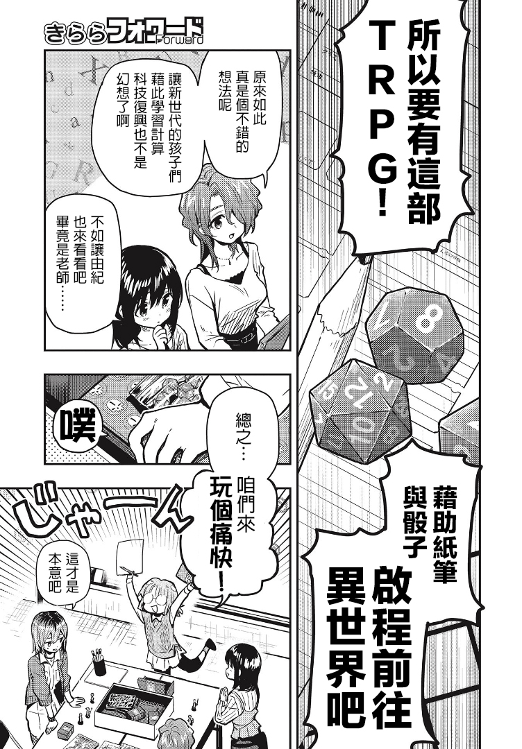 学园孤岛~信~韩漫全集-第04话无删减无遮挡章节图片 