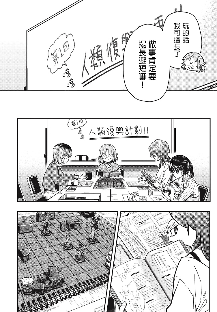 学园孤岛~信~韩漫全集-第04话无删减无遮挡章节图片 
