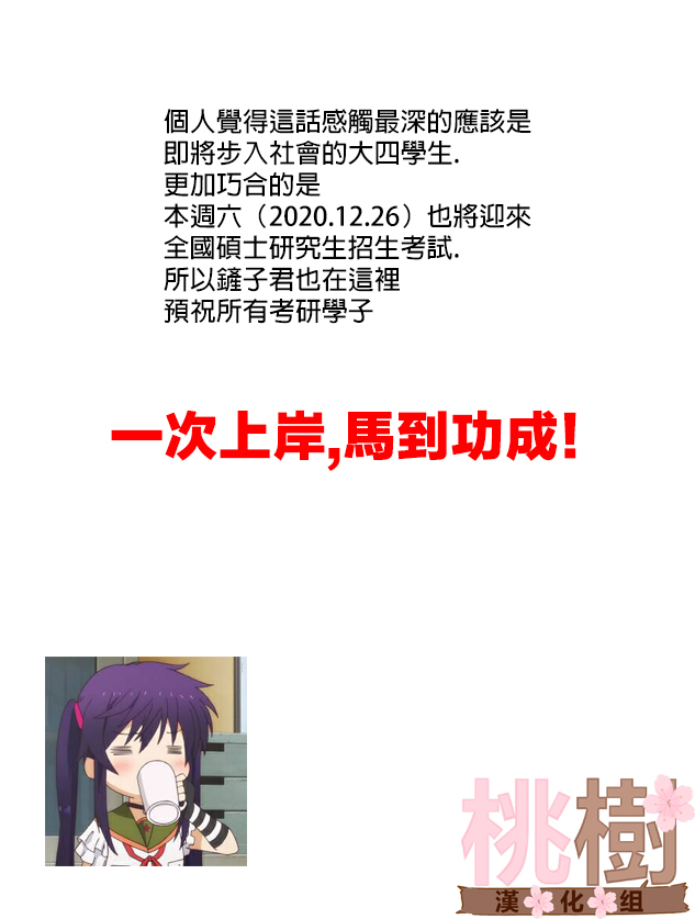 学园孤岛~信~韩漫全集-第04话无删减无遮挡章节图片 