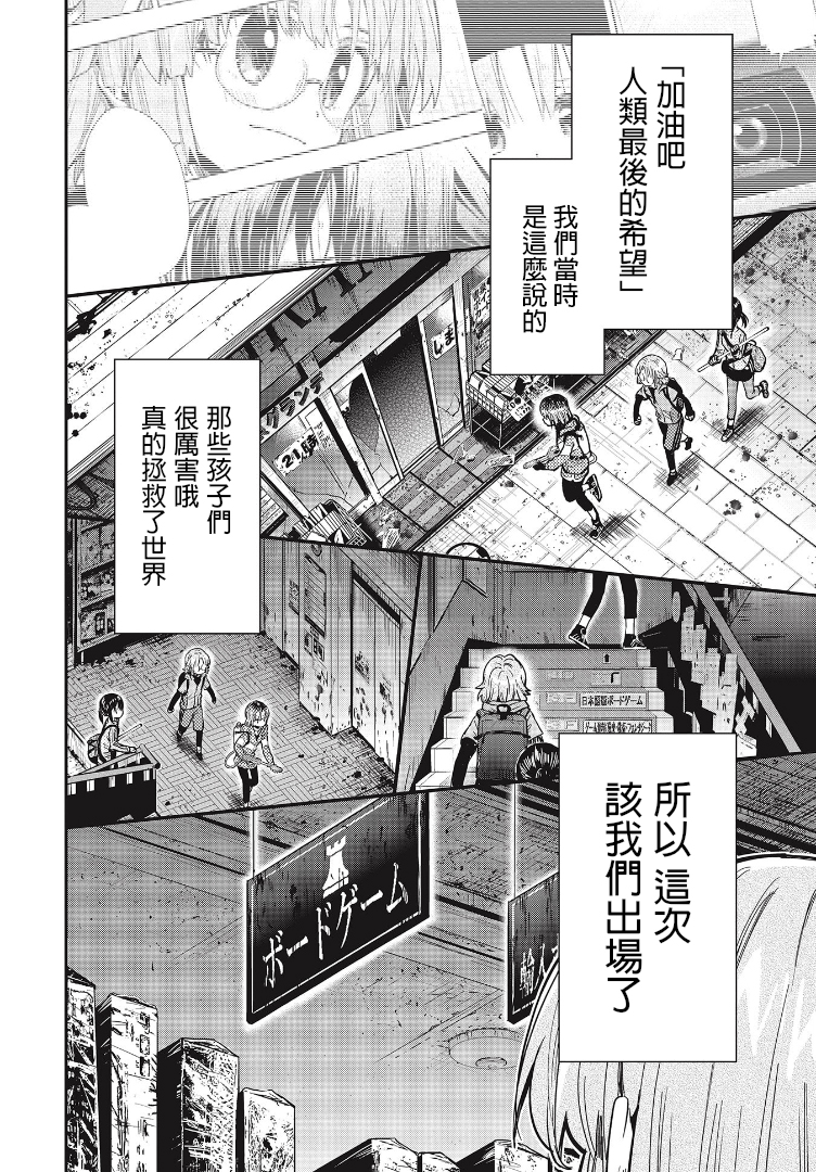 学园孤岛~信~韩漫全集-第04话无删减无遮挡章节图片 