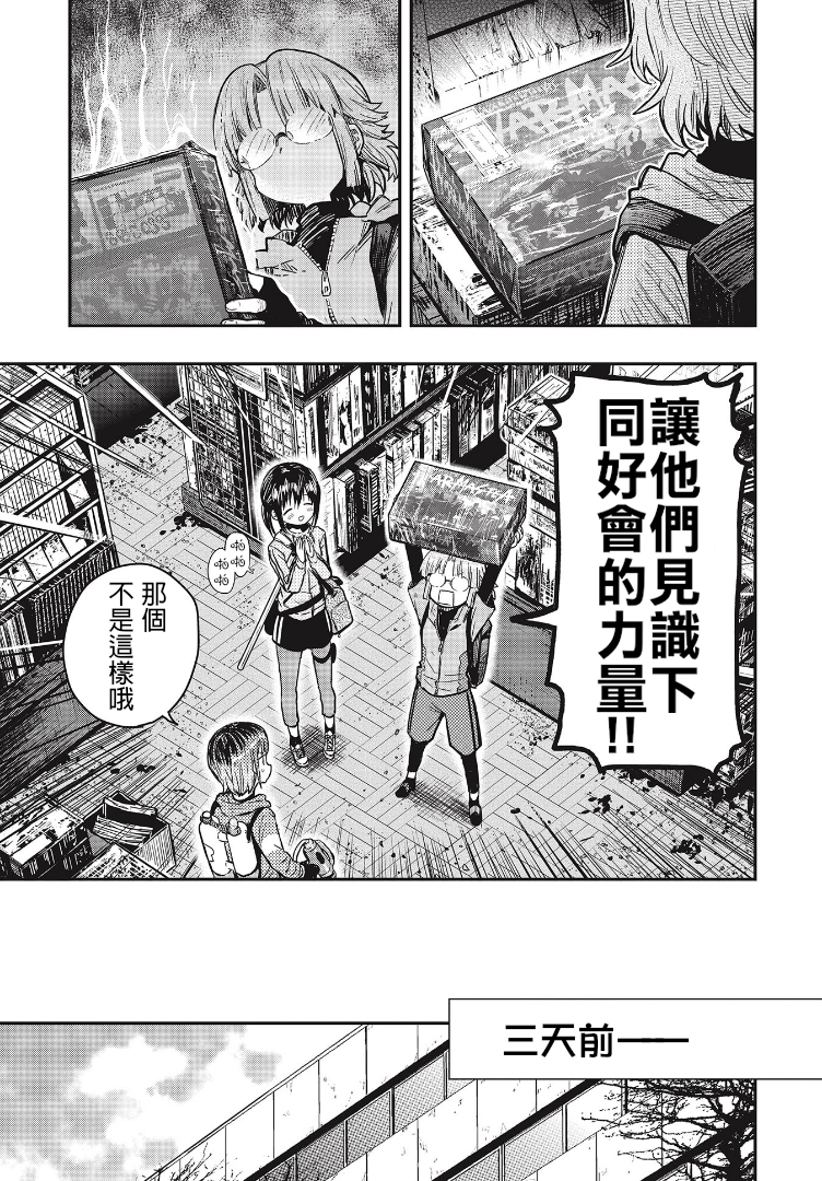 学园孤岛~信~韩漫全集-第04话无删减无遮挡章节图片 