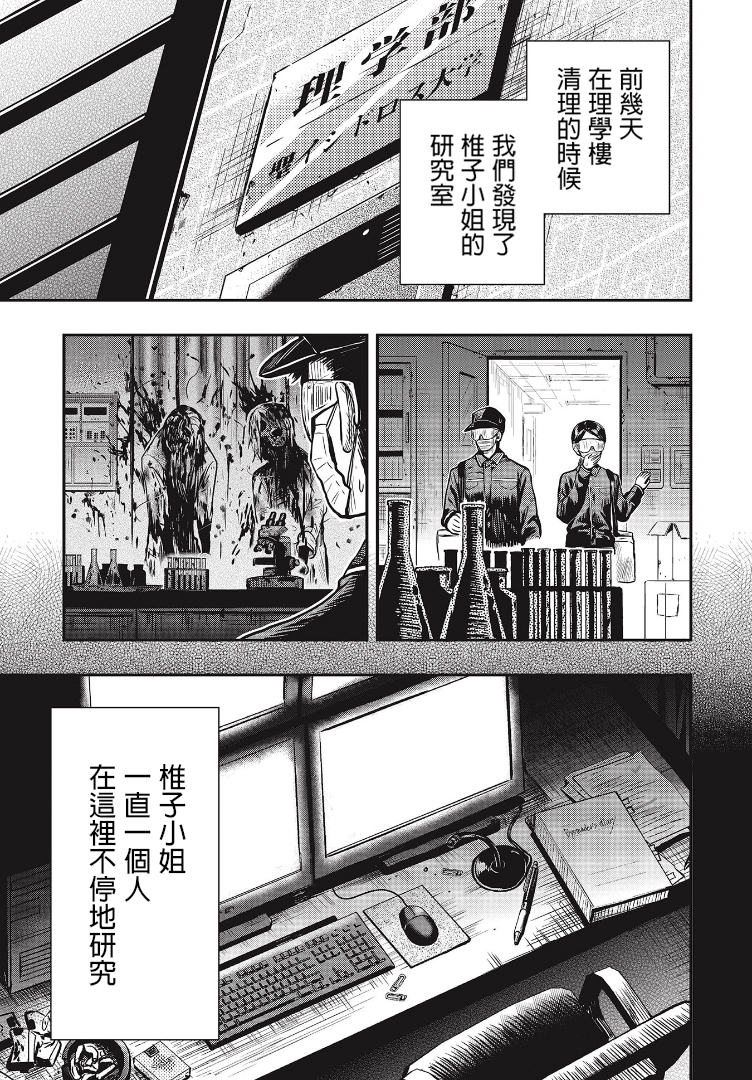 学园孤岛~信~韩漫全集-第05话无删减无遮挡章节图片 