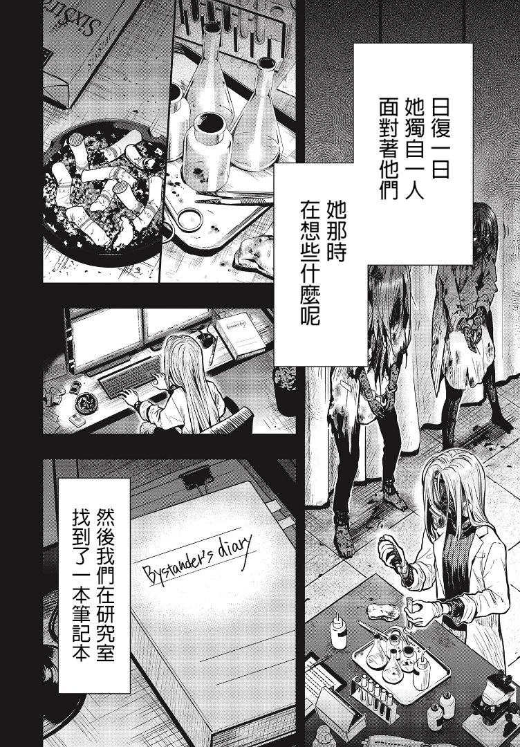 学园孤岛~信~韩漫全集-第05话无删减无遮挡章节图片 