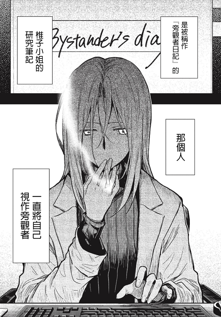 学园孤岛~信~韩漫全集-第05话无删减无遮挡章节图片 