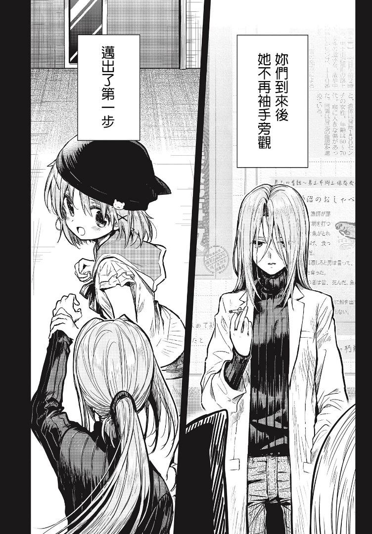 学园孤岛~信~韩漫全集-第05话无删减无遮挡章节图片 