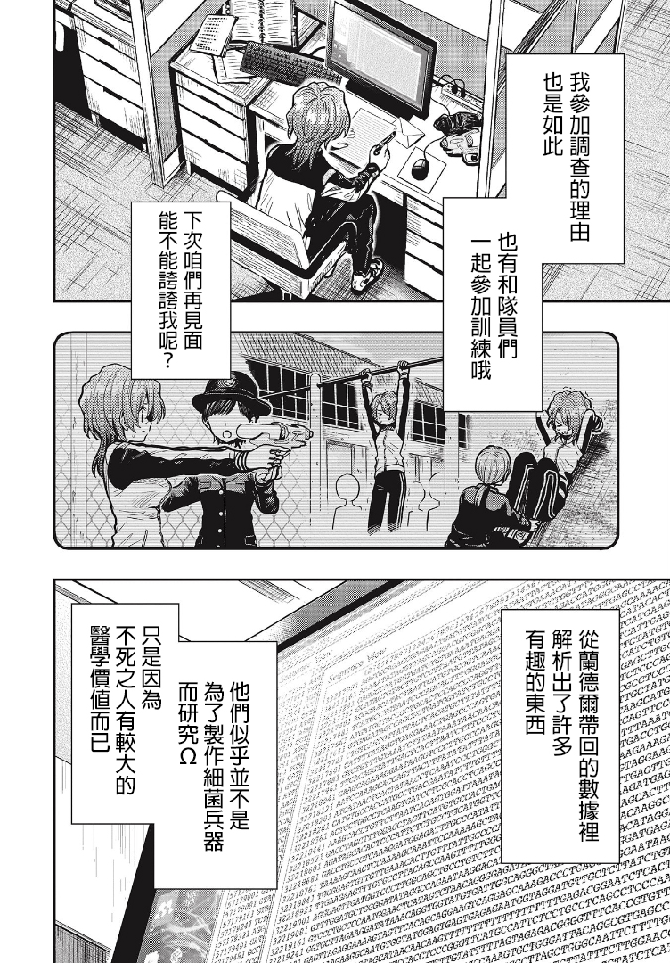 学园孤岛~信~韩漫全集-第05话无删减无遮挡章节图片 