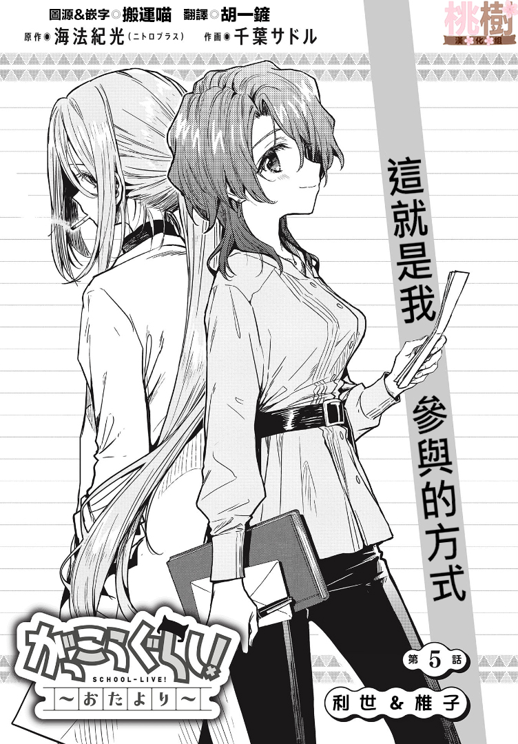 学园孤岛~信~韩漫全集-第05话无删减无遮挡章节图片 