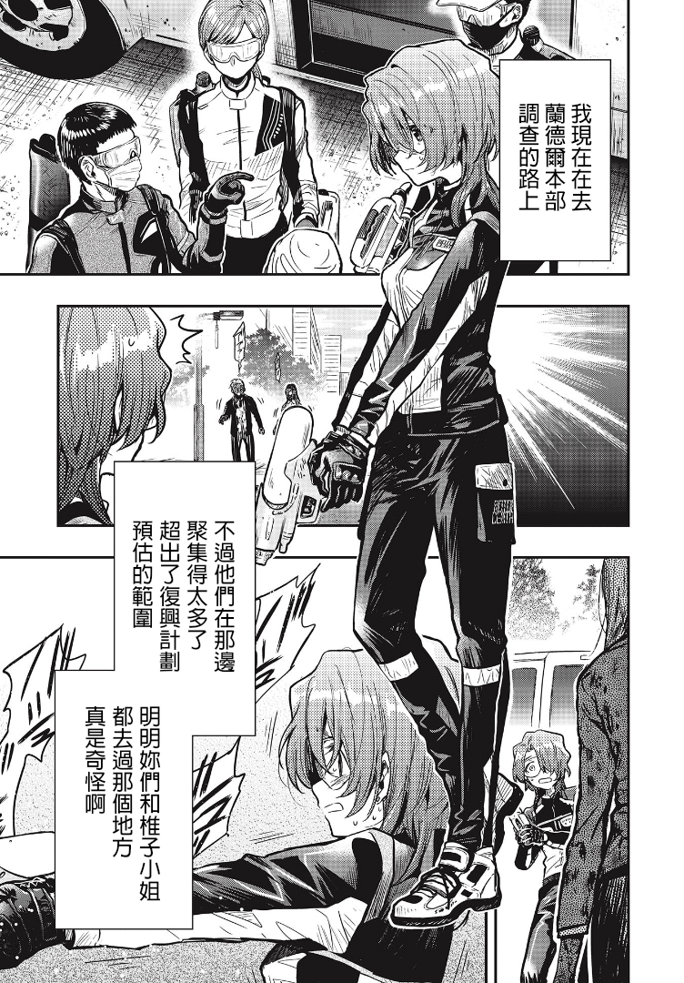学园孤岛~信~韩漫全集-第05话无删减无遮挡章节图片 