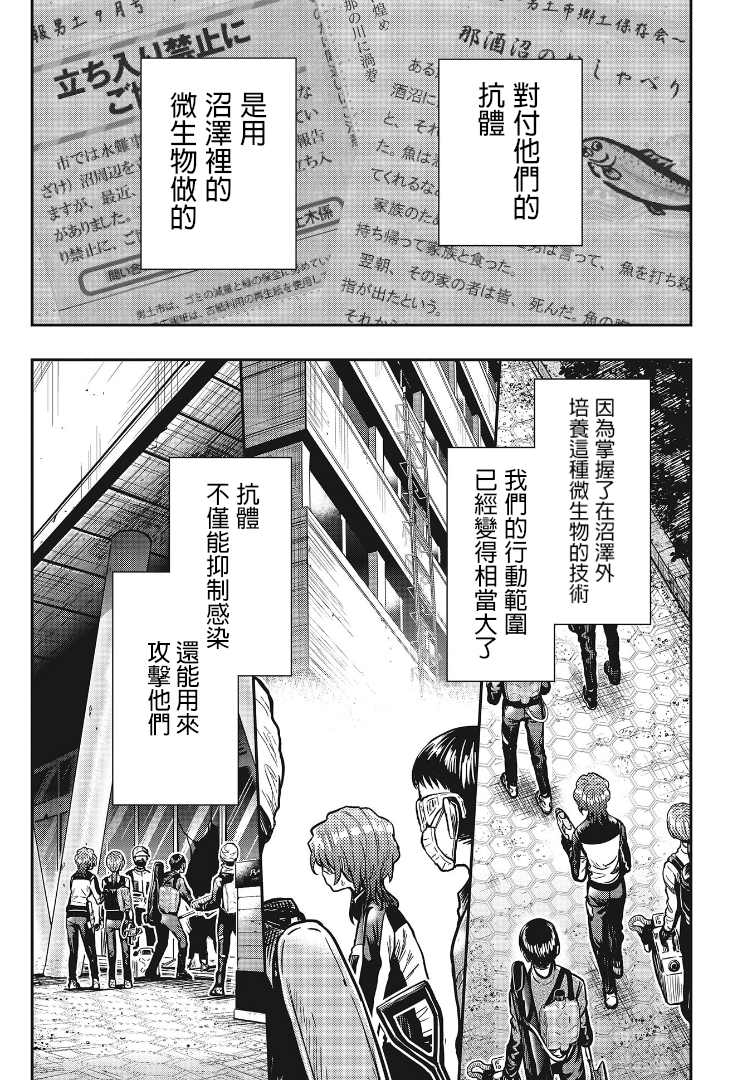 学园孤岛~信~韩漫全集-第05话无删减无遮挡章节图片 