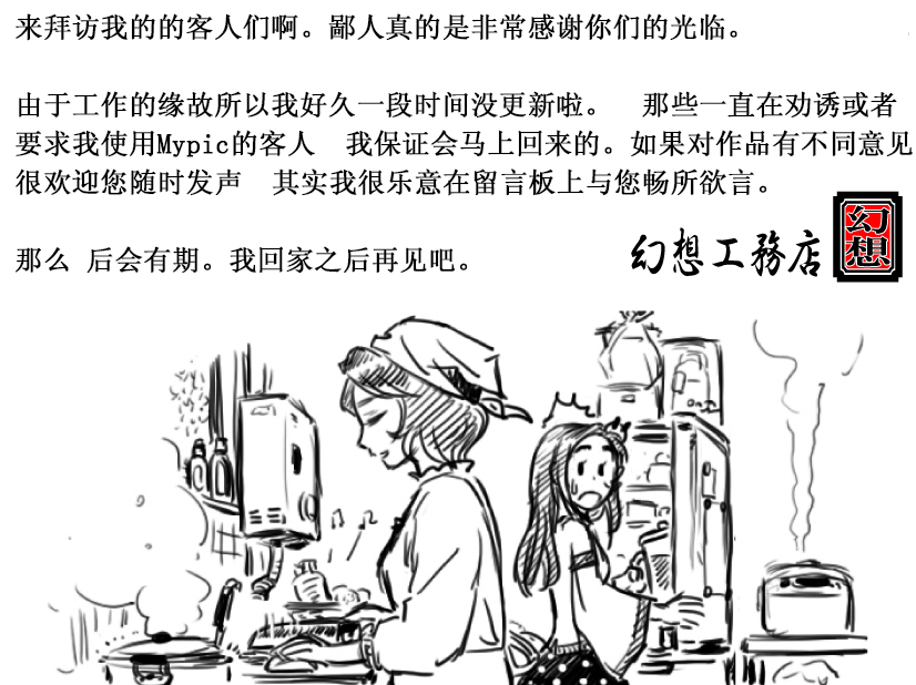 守矢神社韩漫全集-短篇无删减无遮挡章节图片 