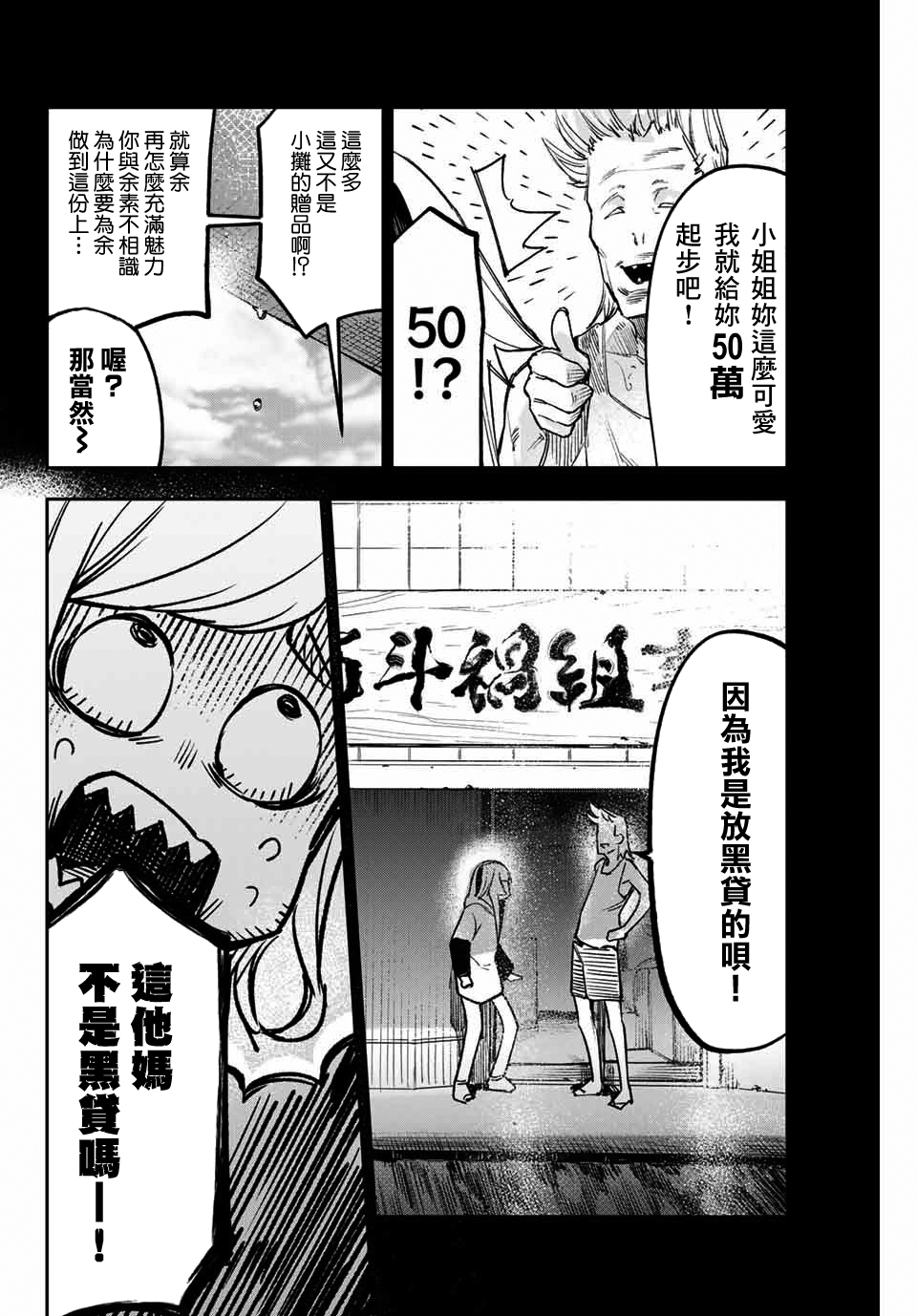 若世界处于黑夜韩漫全集-第06话无删减无遮挡章节图片 