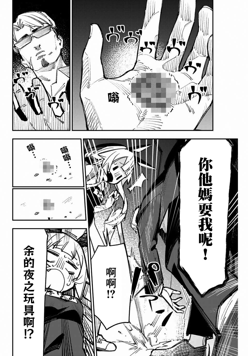 若世界处于黑夜韩漫全集-第07话无删减无遮挡章节图片 