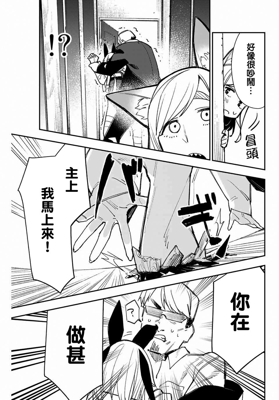 若世界处于黑夜韩漫全集-第07话无删减无遮挡章节图片 