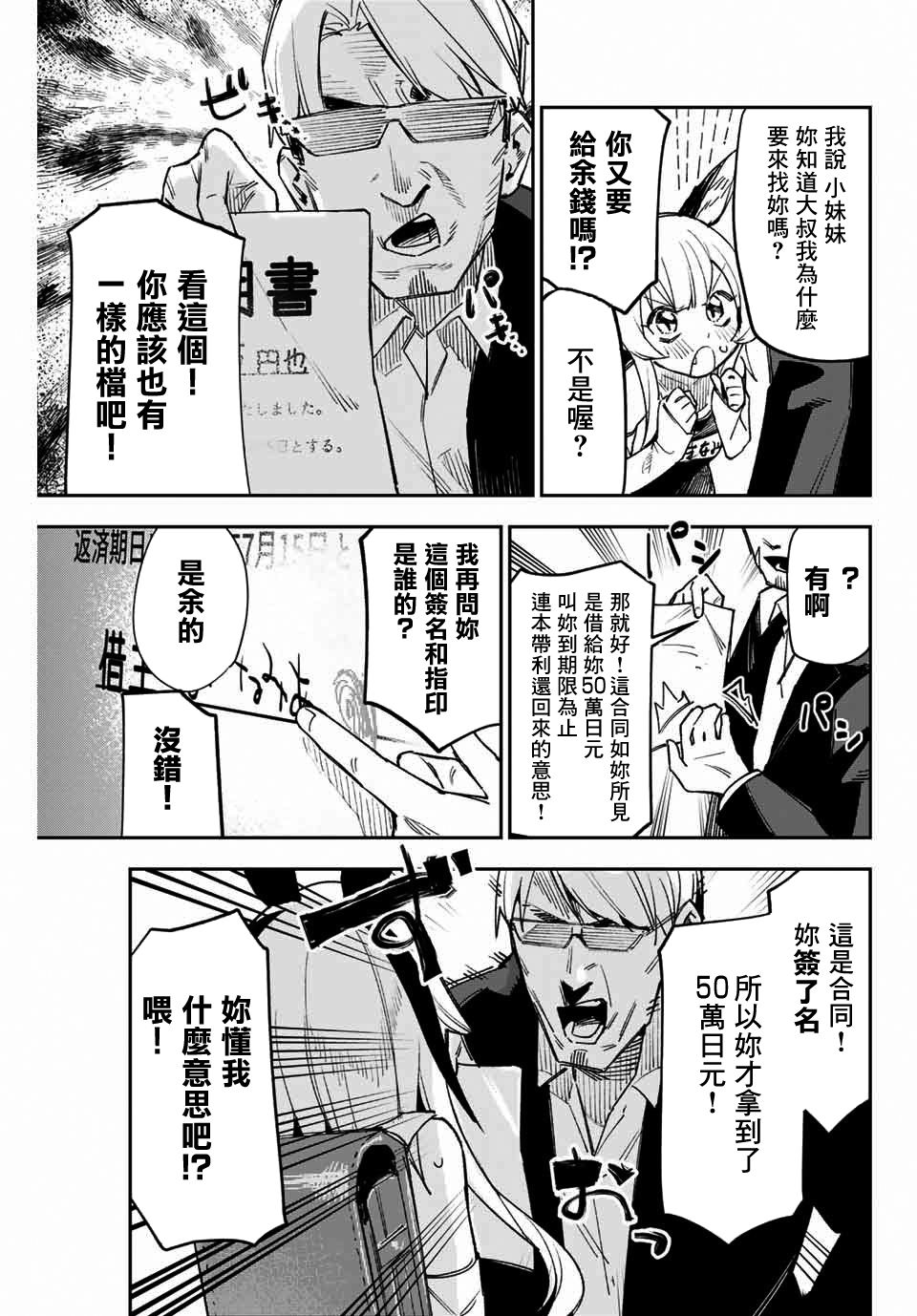 若世界处于黑夜韩漫全集-第07话无删减无遮挡章节图片 