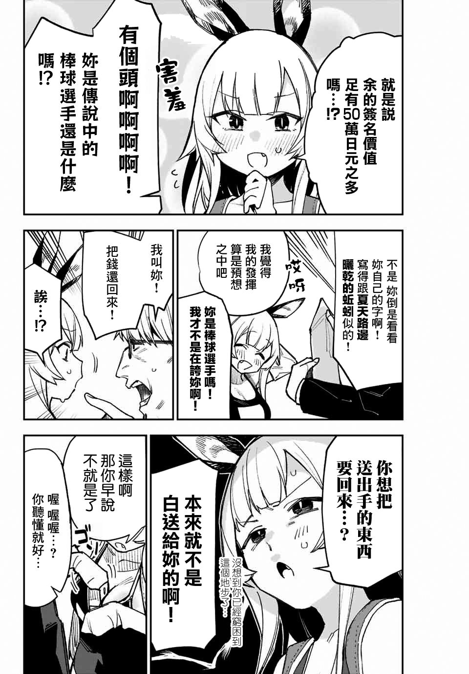 若世界处于黑夜韩漫全集-第07话无删减无遮挡章节图片 