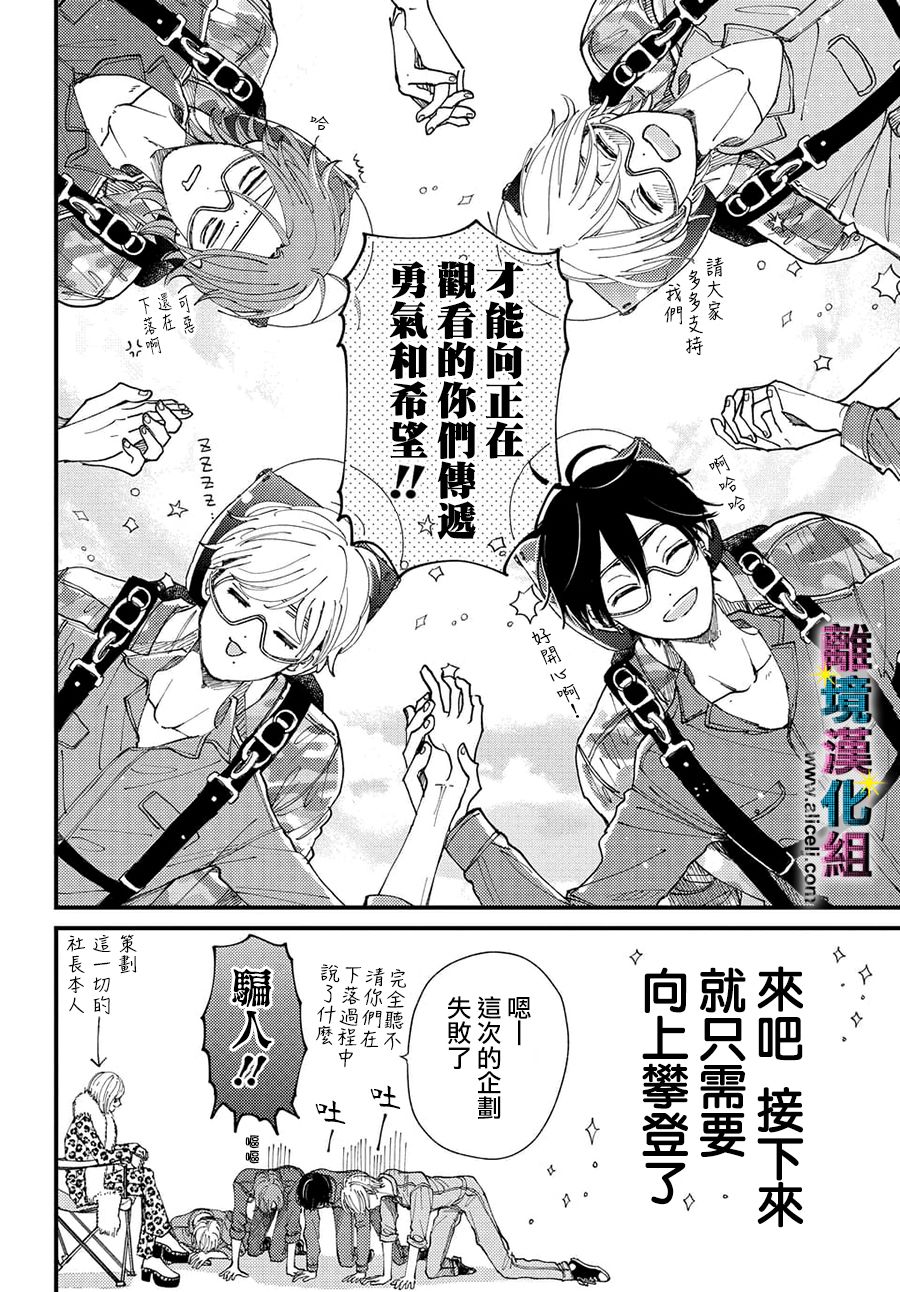 丑闻偶像韩漫全集-第01话无删减无遮挡章节图片 