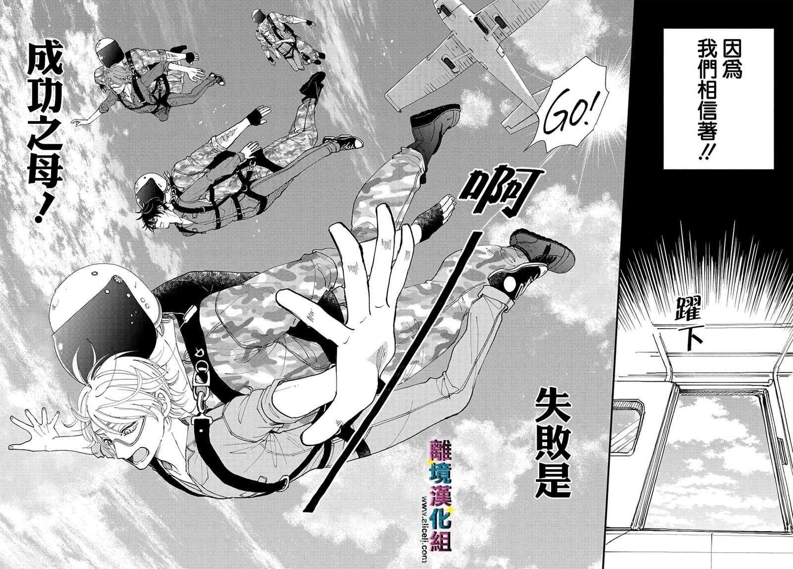 丑闻偶像韩漫全集-第01话无删减无遮挡章节图片 