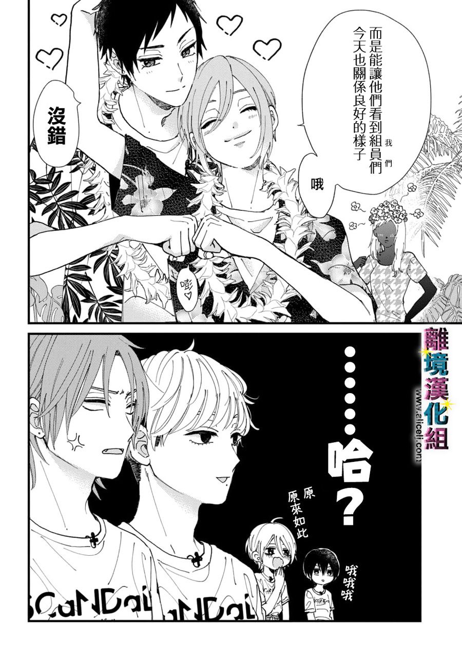 丑闻偶像韩漫全集-第16话无删减无遮挡章节图片 