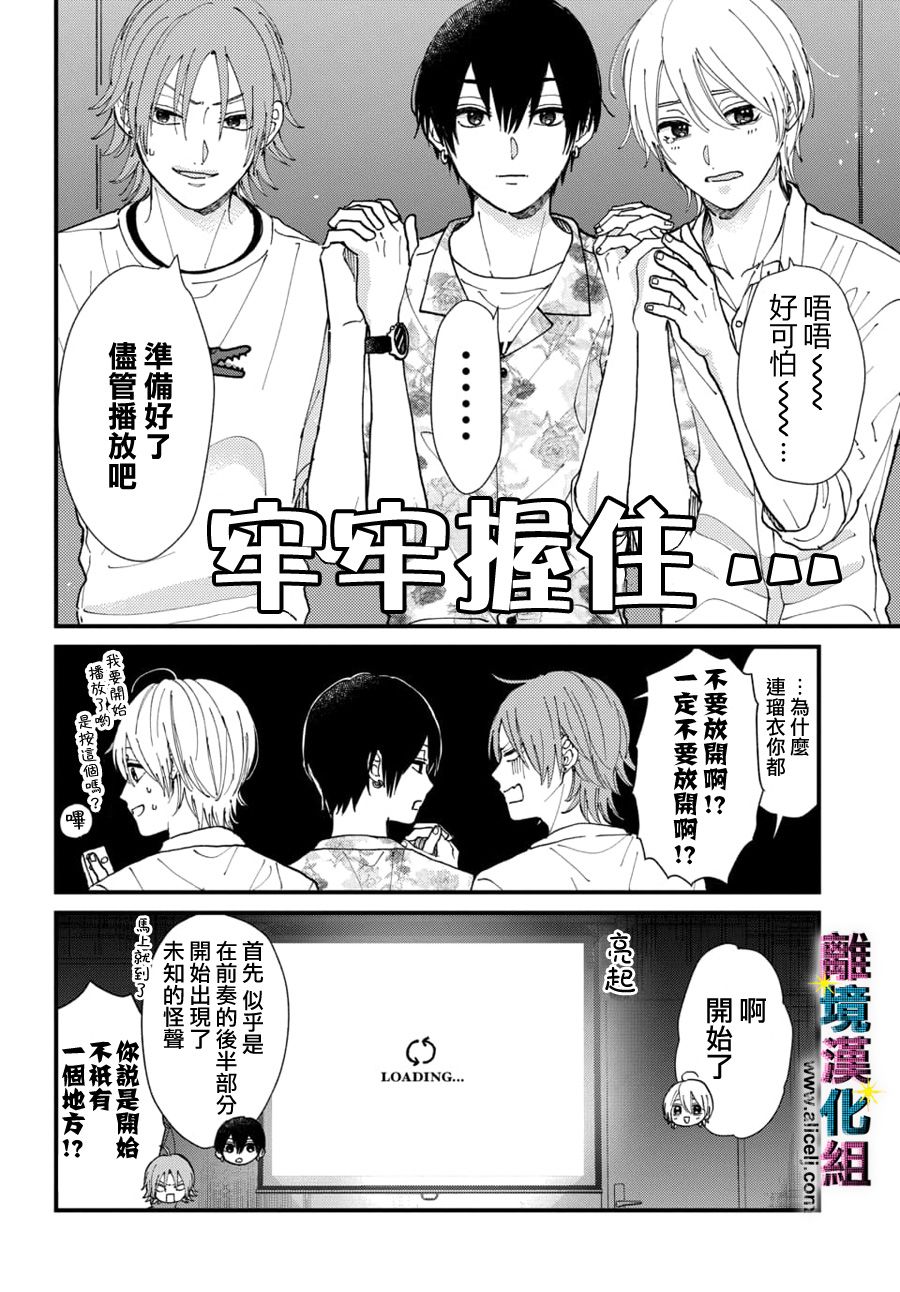 丑闻偶像韩漫全集-第20话无删减无遮挡章节图片 