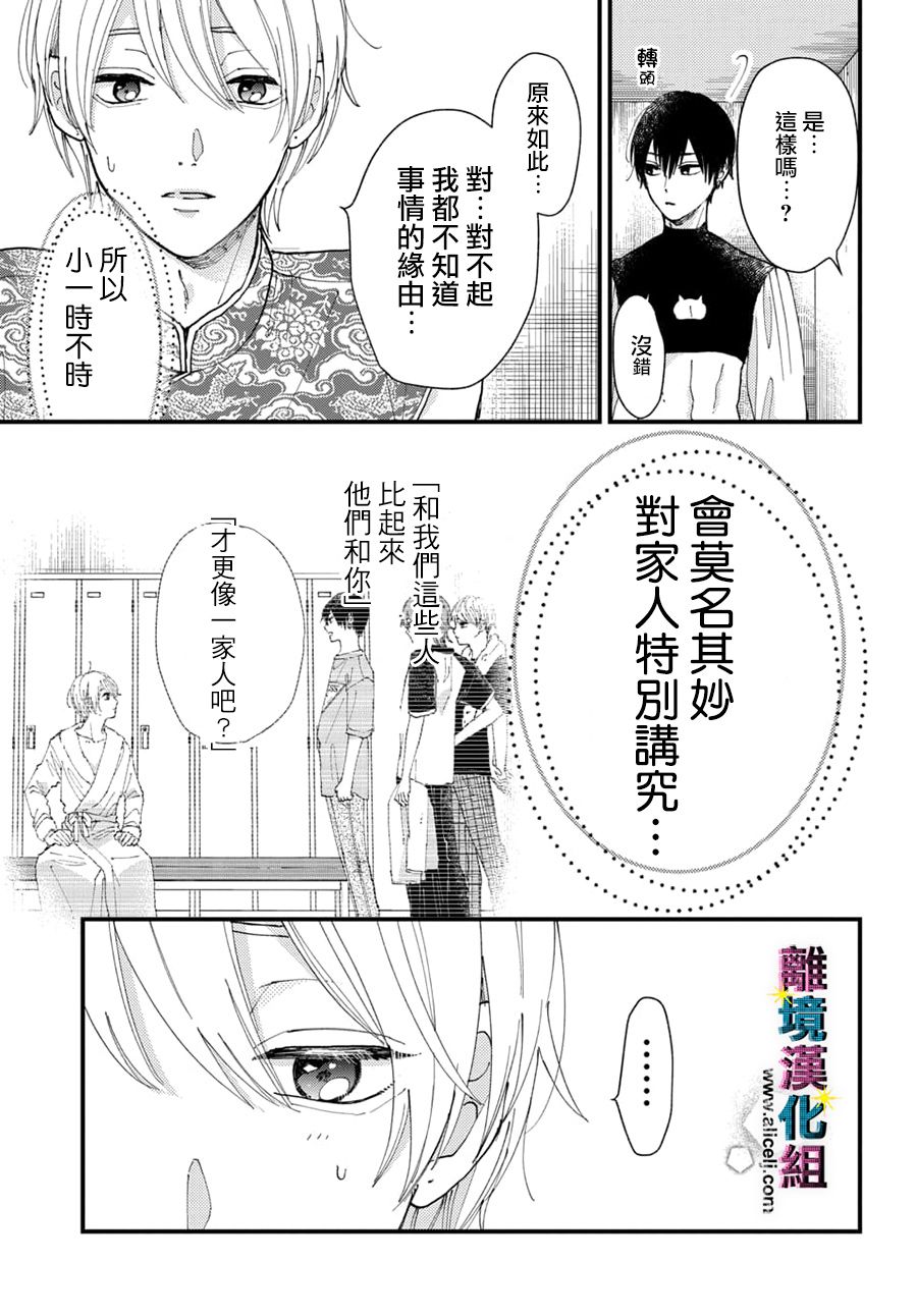 丑闻偶像韩漫全集-第31话无删减无遮挡章节图片 