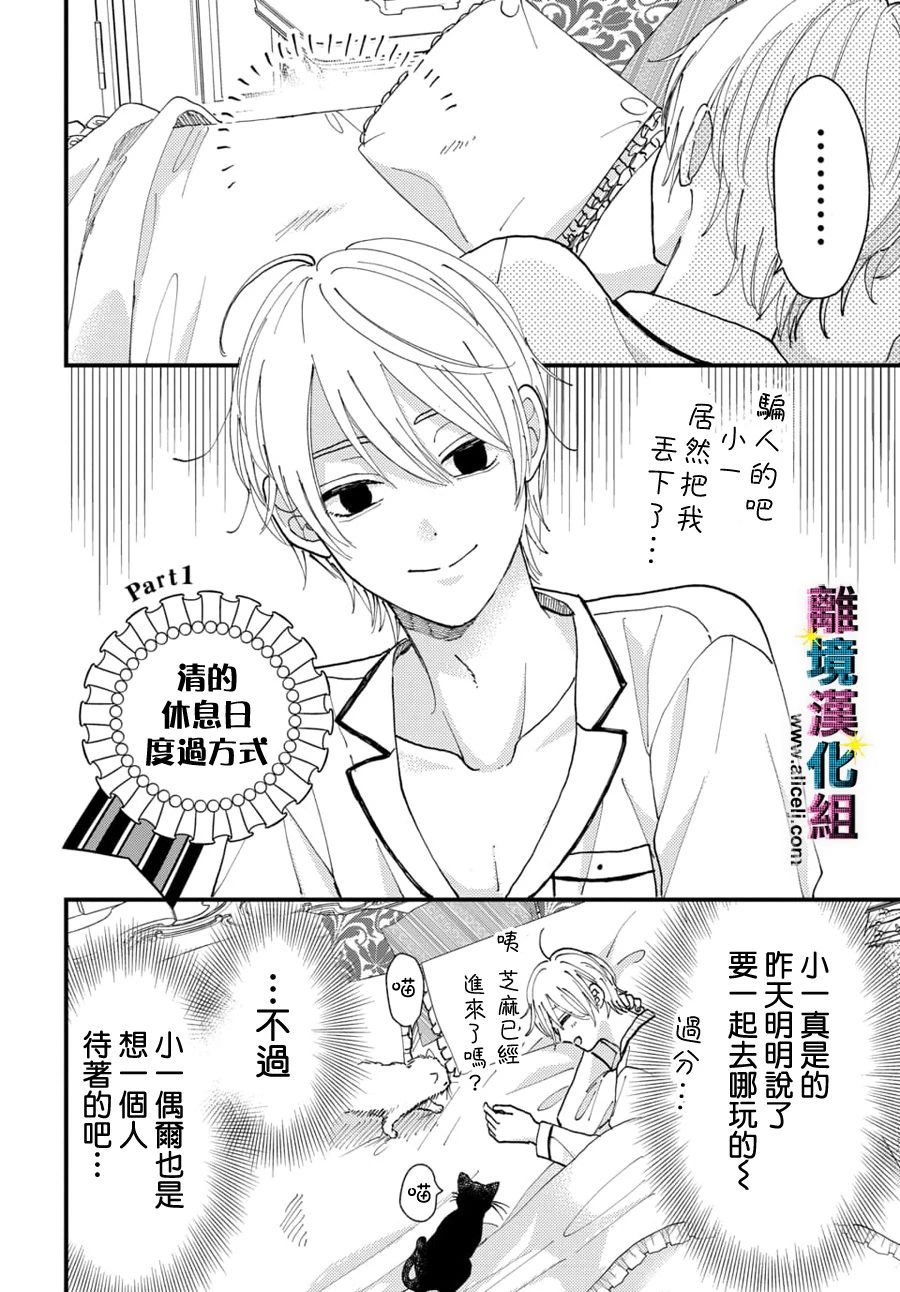 丑闻偶像韩漫全集-第35话无删减无遮挡章节图片 