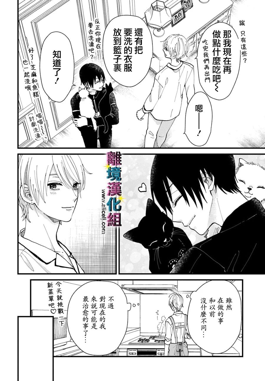 丑闻偶像韩漫全集-第36话无删减无遮挡章节图片 