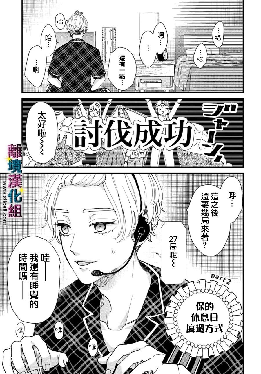 丑闻偶像韩漫全集-第36话无删减无遮挡章节图片 