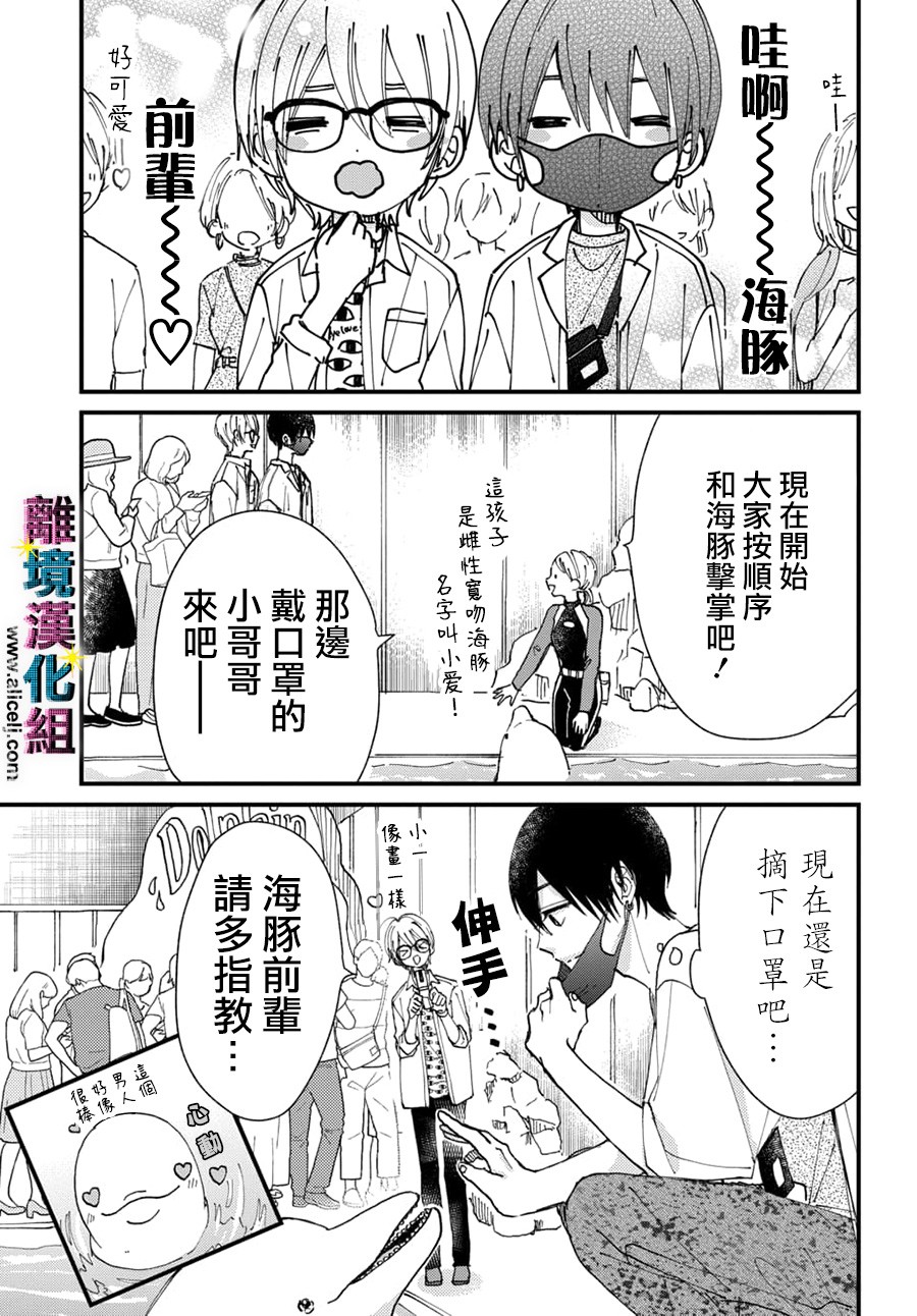 丑闻偶像韩漫全集-第38话无删减无遮挡章节图片 