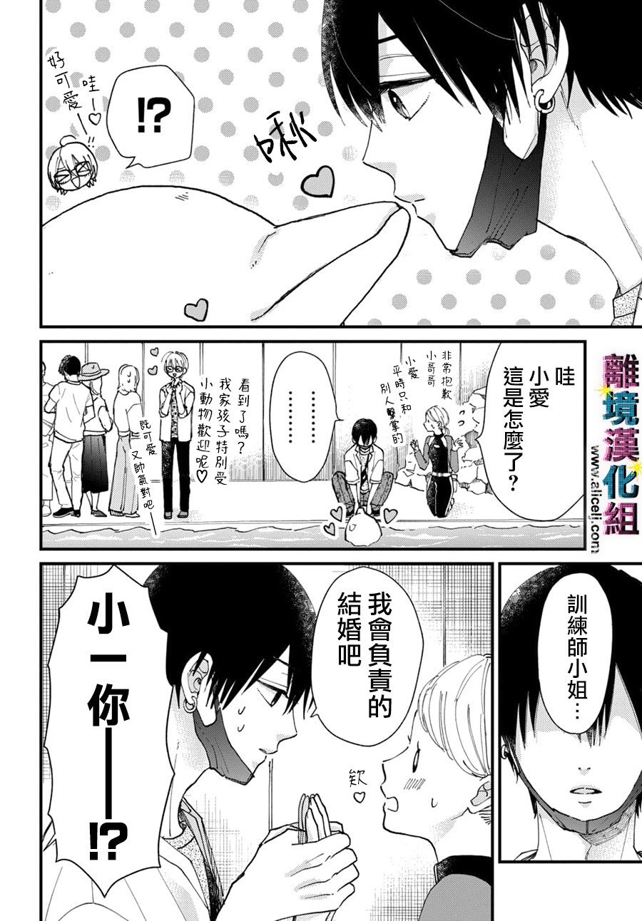 丑闻偶像韩漫全集-第38话无删减无遮挡章节图片 