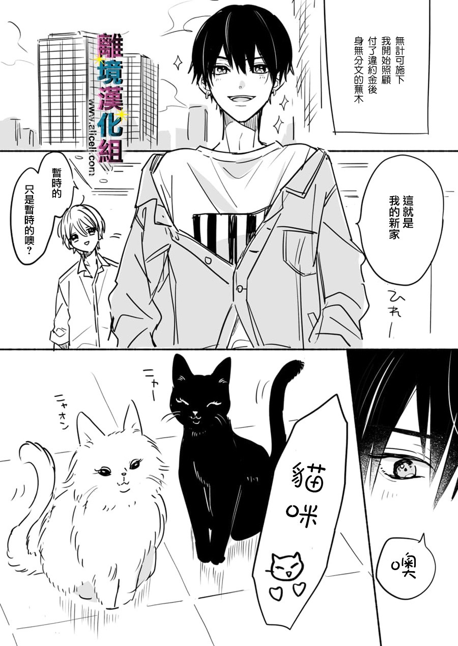 丑闻偶像韩漫全集-第41.5话无删减无遮挡章节图片 