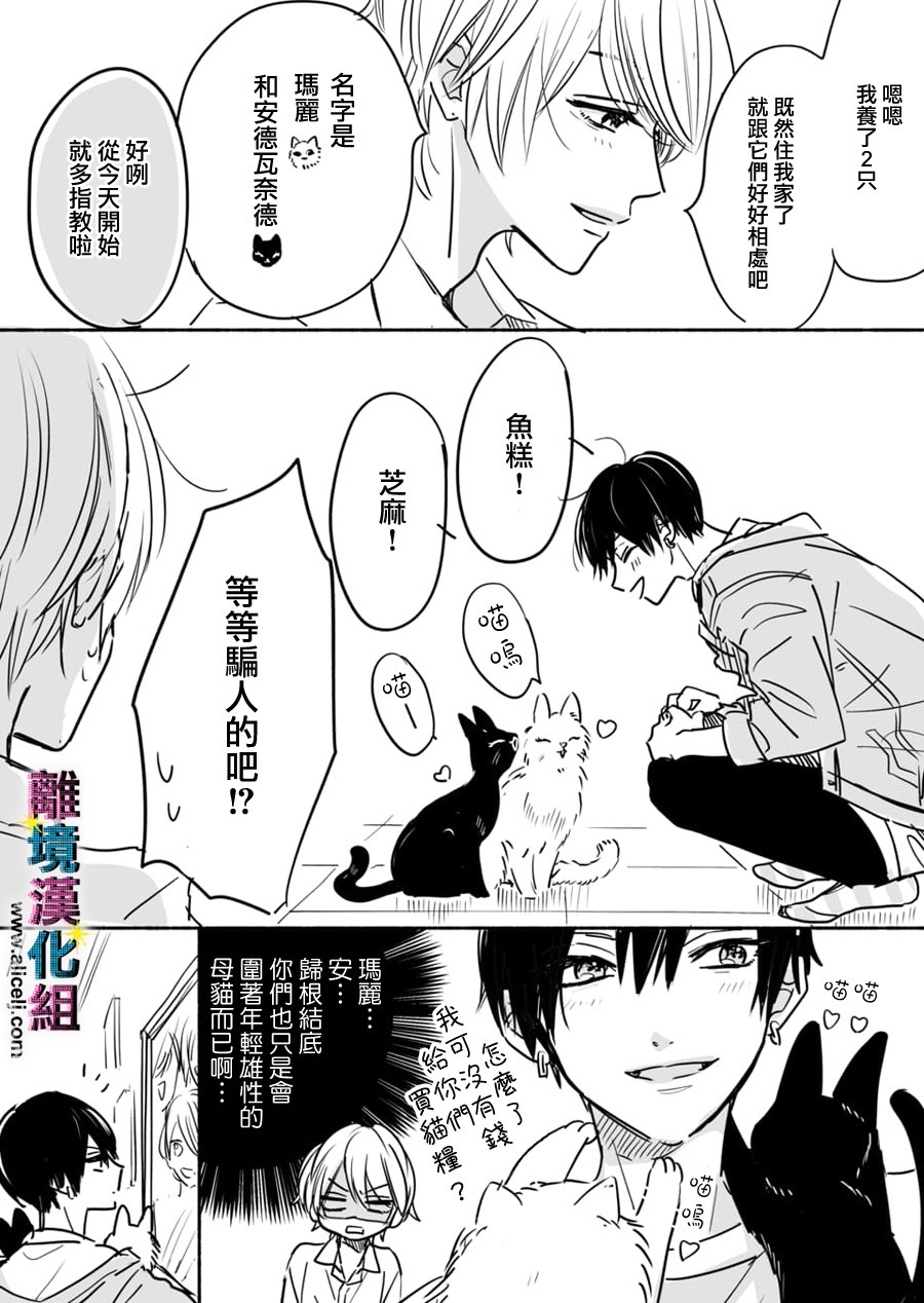 丑闻偶像韩漫全集-第41.5话无删减无遮挡章节图片 