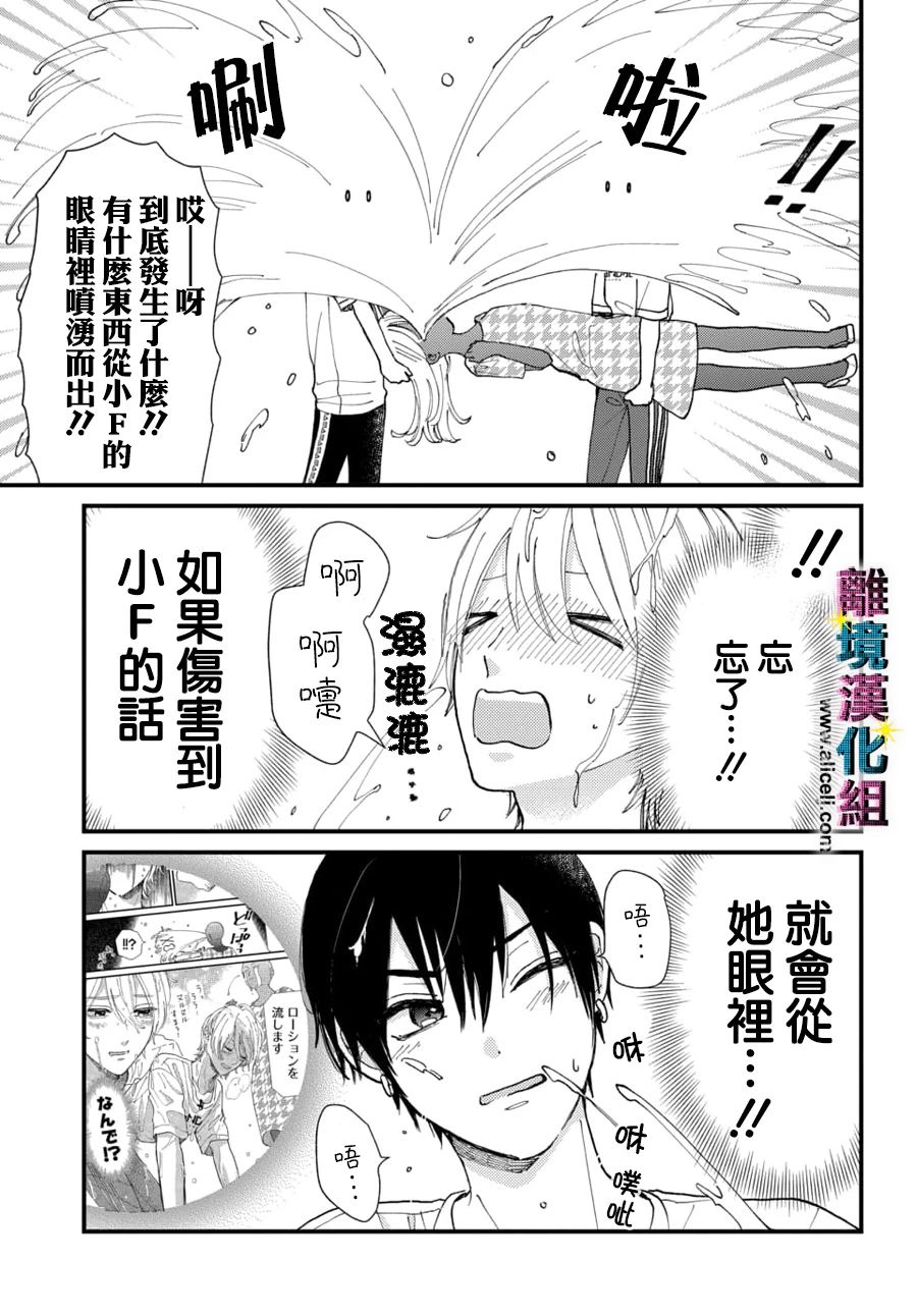 丑闻偶像韩漫全集-第45话无删减无遮挡章节图片 
