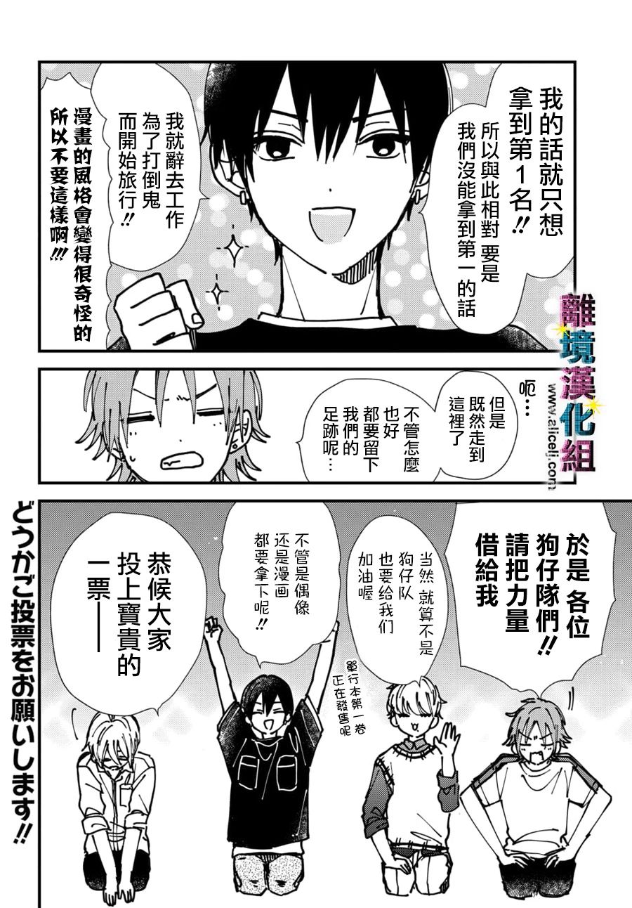 丑闻偶像韩漫全集-第46.5话无删减无遮挡章节图片 
