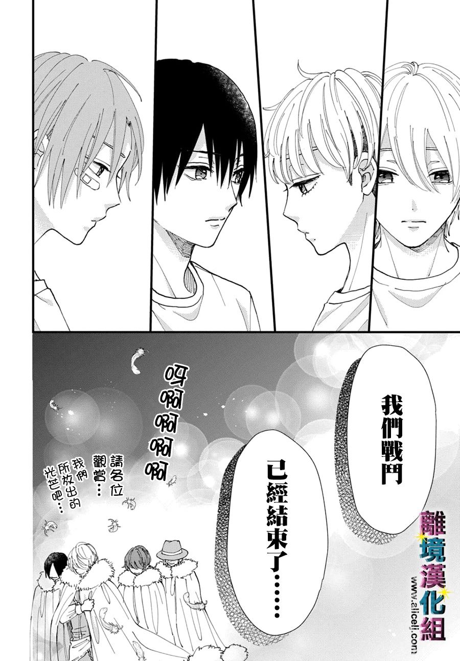 丑闻偶像韩漫全集-第46话无删减无遮挡章节图片 