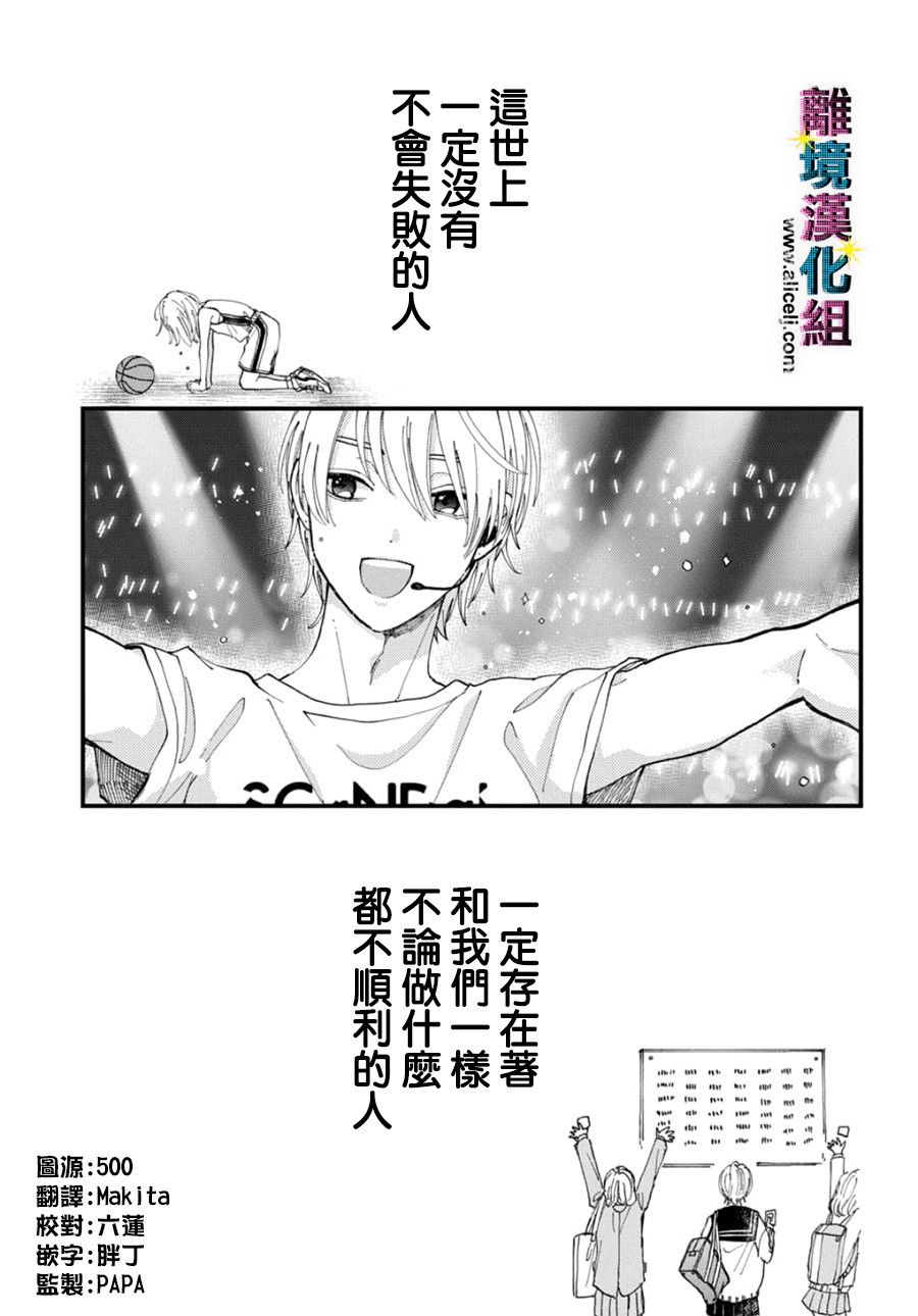 丑闻偶像韩漫全集-第48话无删减无遮挡章节图片 
