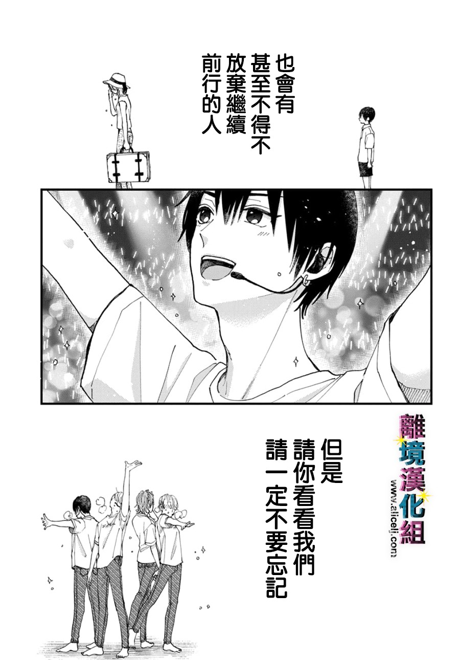 丑闻偶像韩漫全集-第48话无删减无遮挡章节图片 