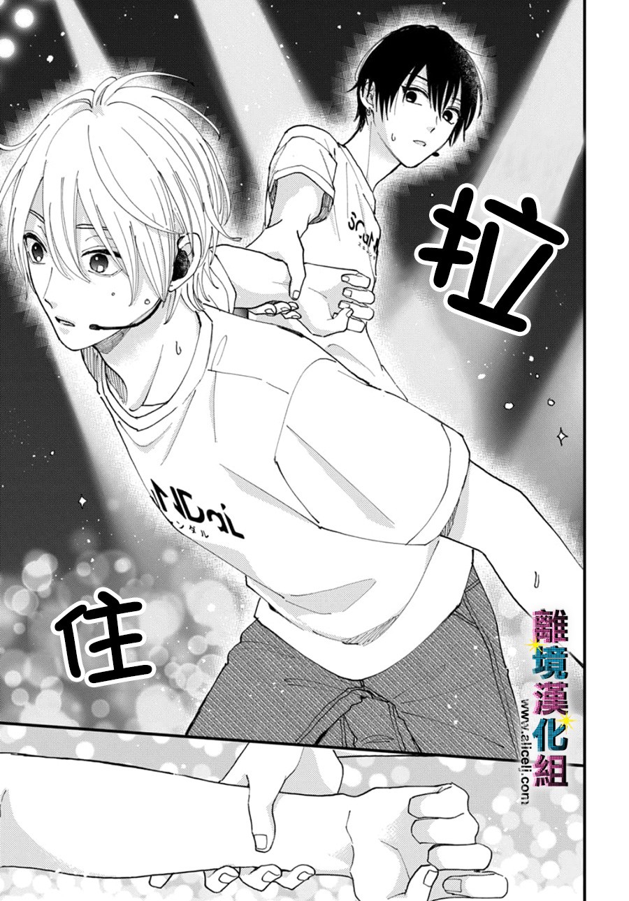 丑闻偶像韩漫全集-第48话无删减无遮挡章节图片 