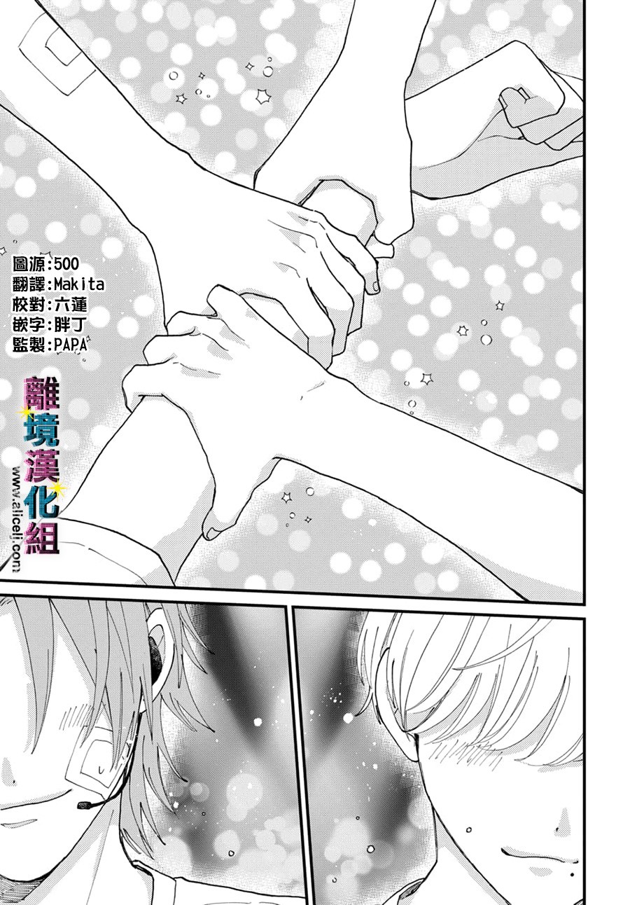 丑闻偶像韩漫全集-第49话无删减无遮挡章节图片 